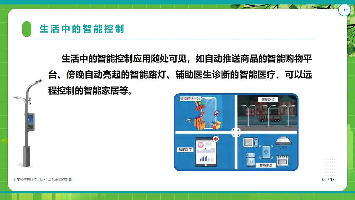 18625672第6页