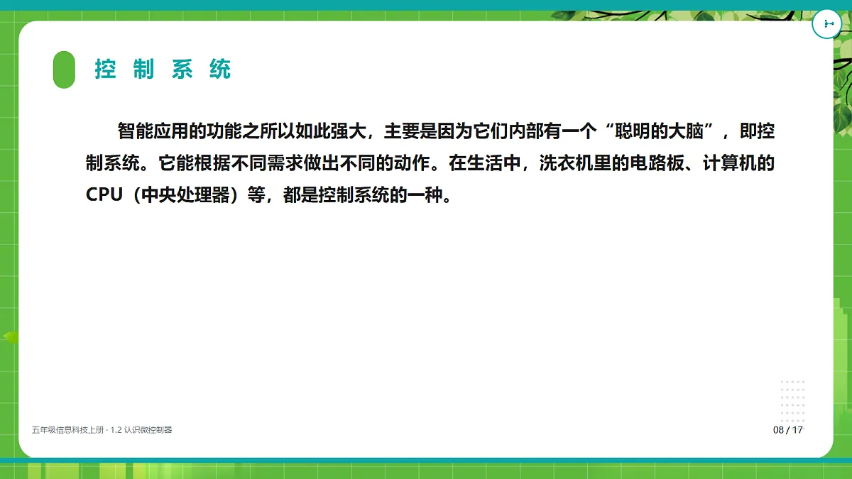 18625672第8页