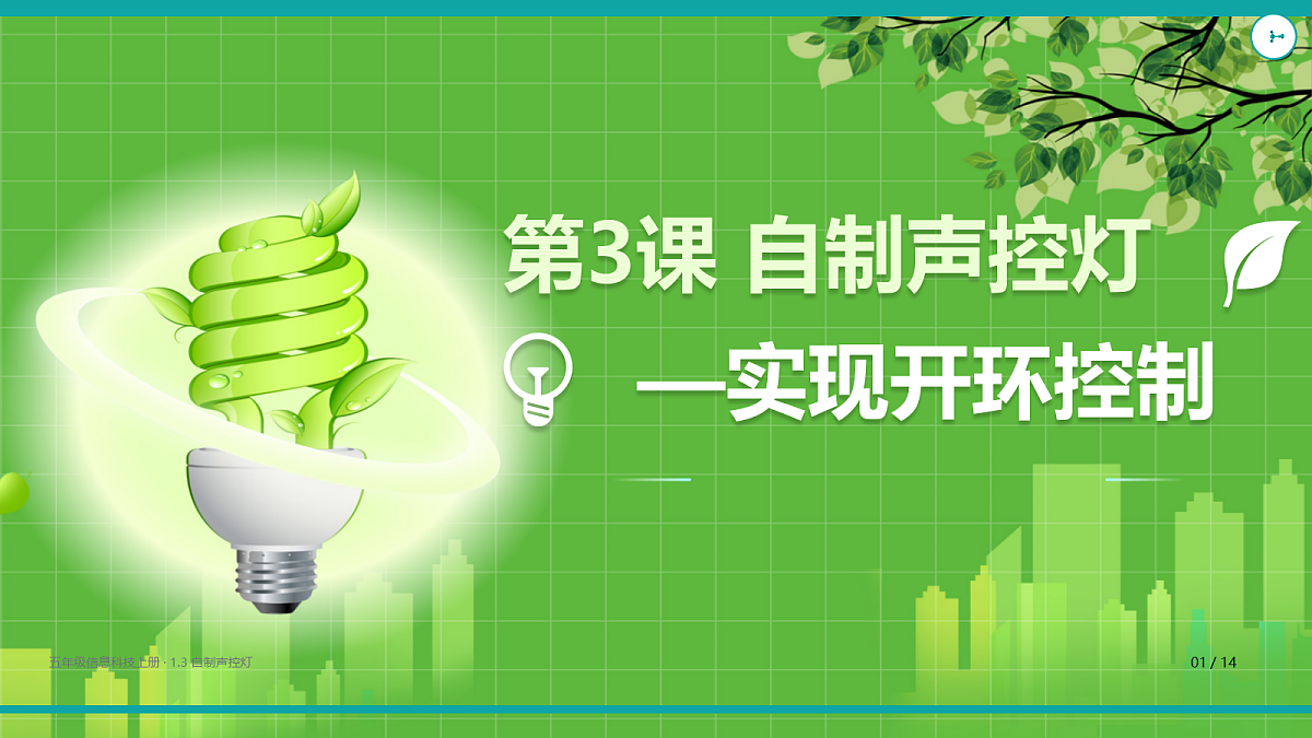 18625673第1页