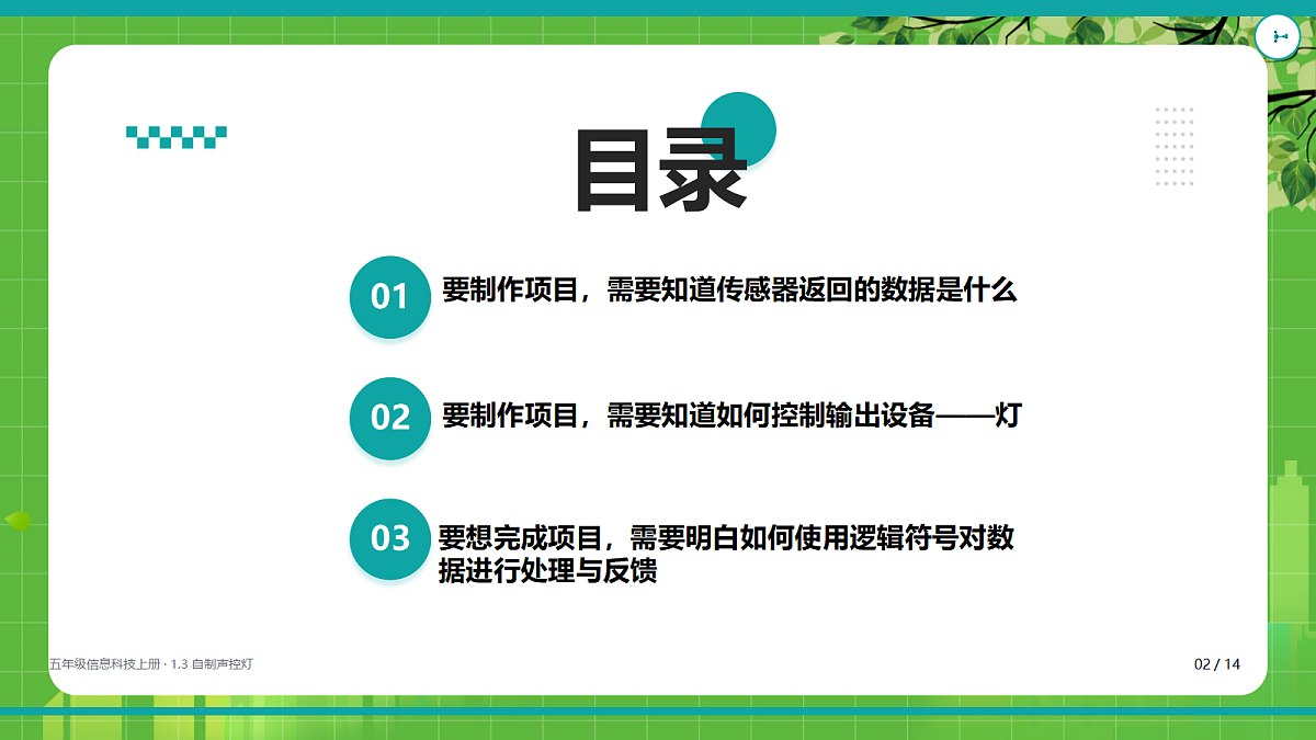 18625673第2页
