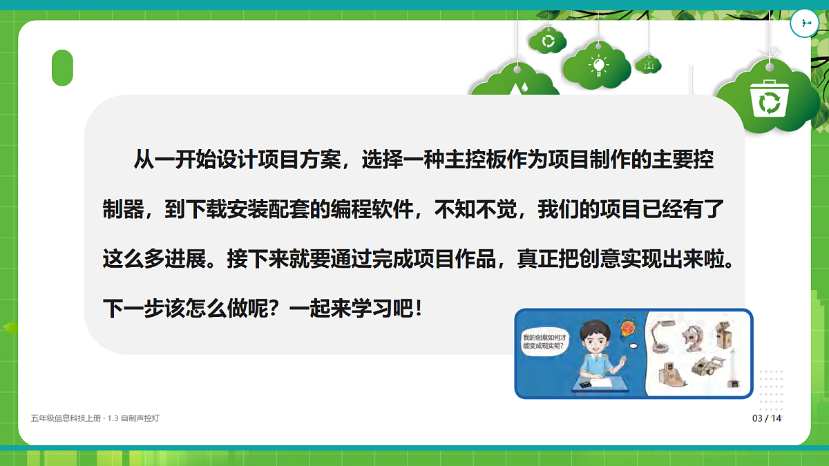 18625673第3页