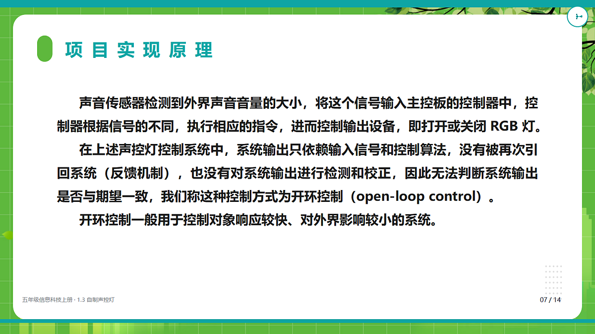 18625673第7页
