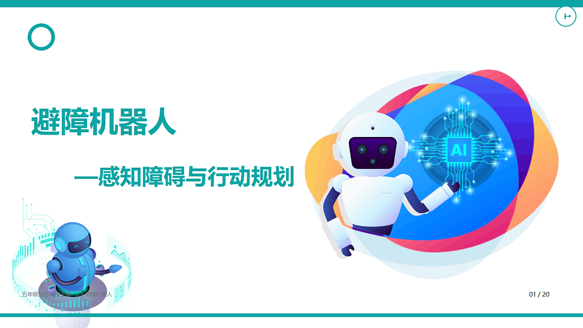 18625680第1页