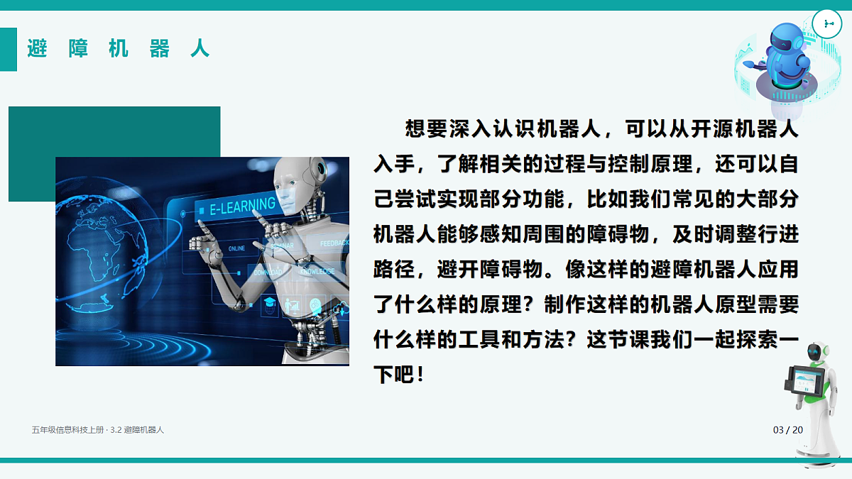 18625680第3页