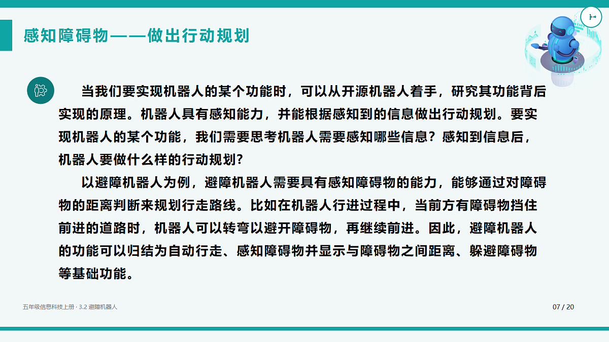 18625680第7页