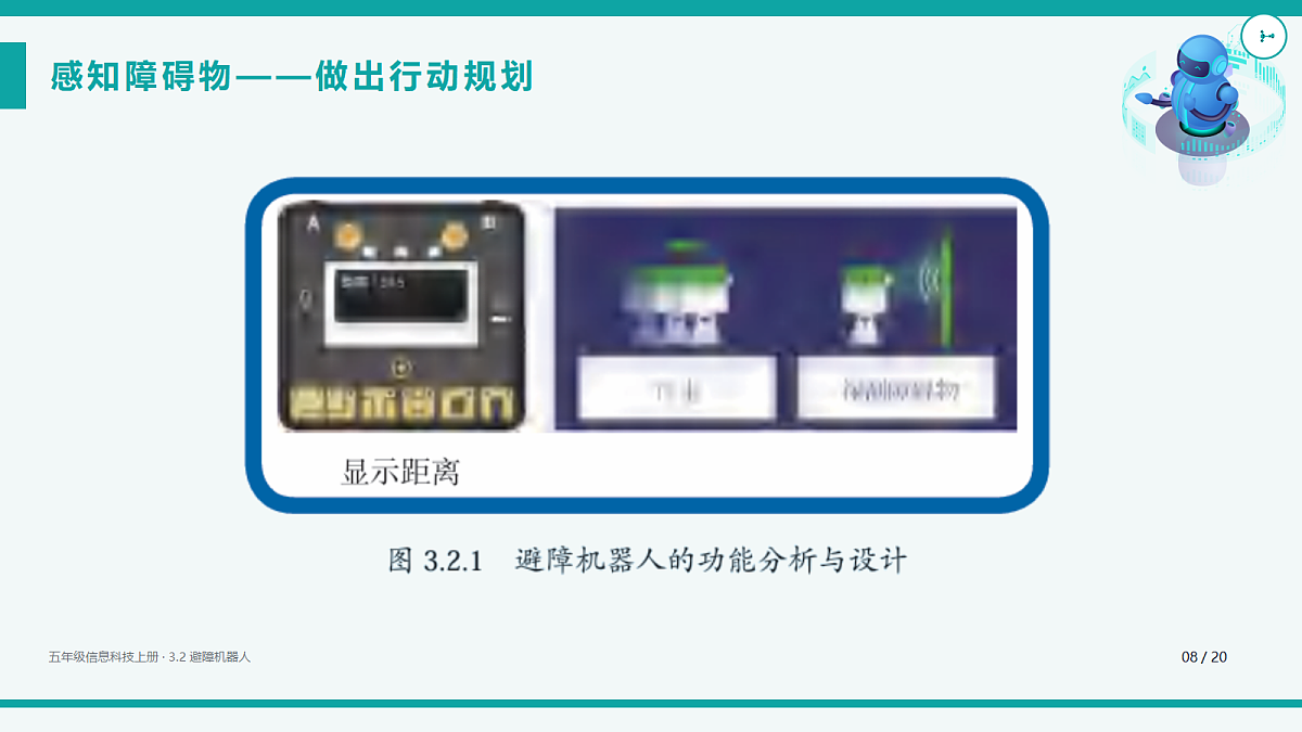 18625680第8页