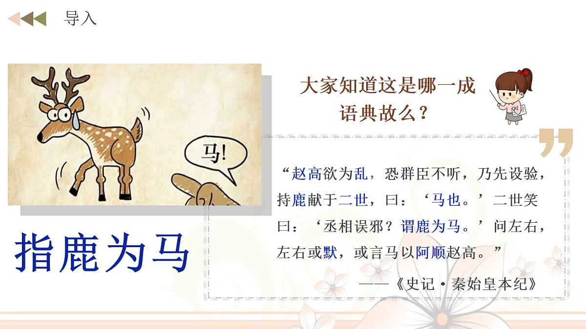 18625731第1页