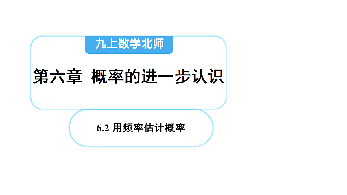 18626527第1页
