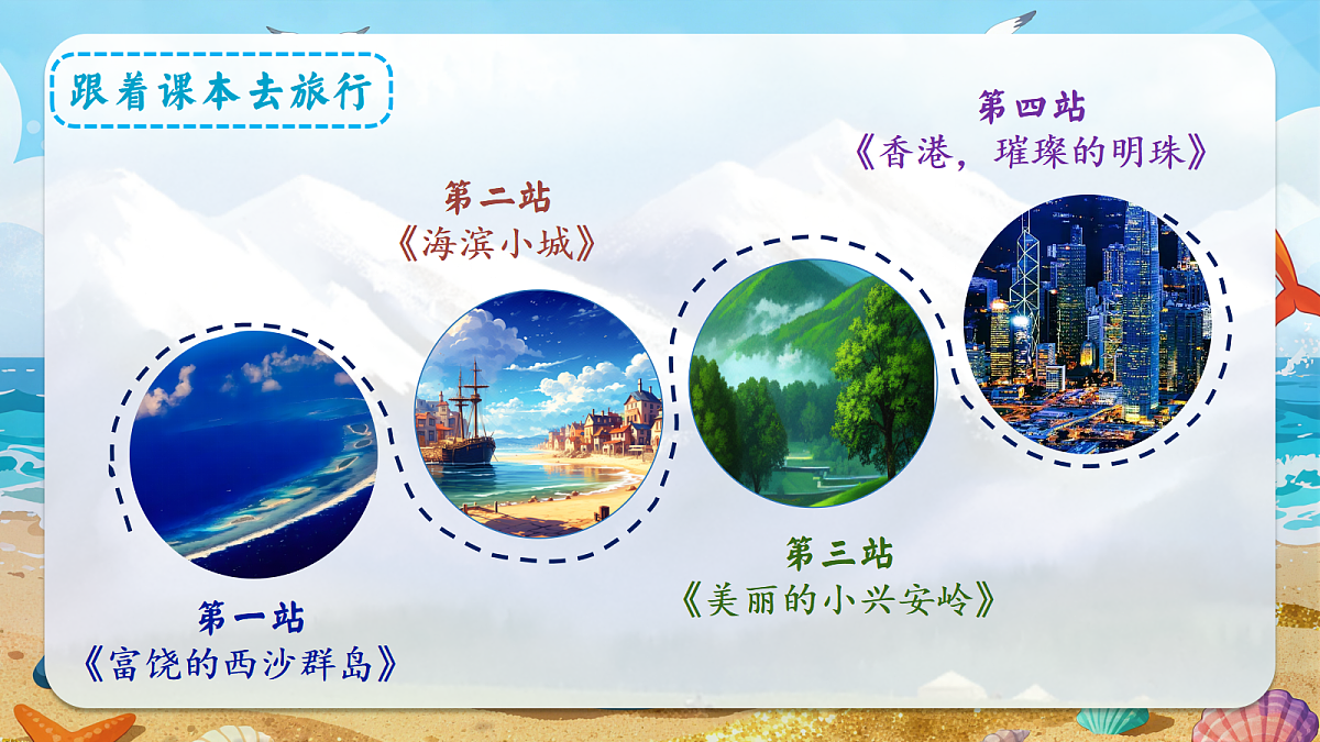 语文园地六-课件第2页