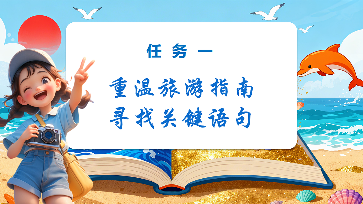 语文园地六-课件第3页
