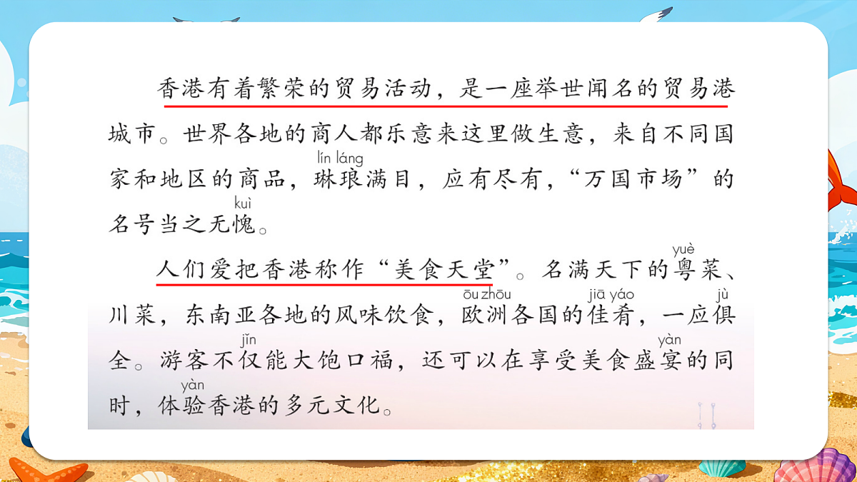 语文园地六-课件第8页