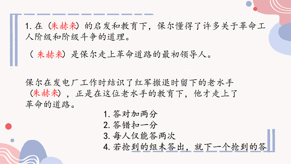 18627655第4页