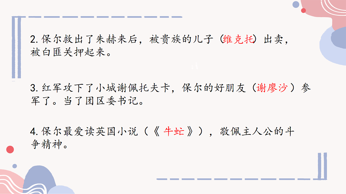 18627655第5页