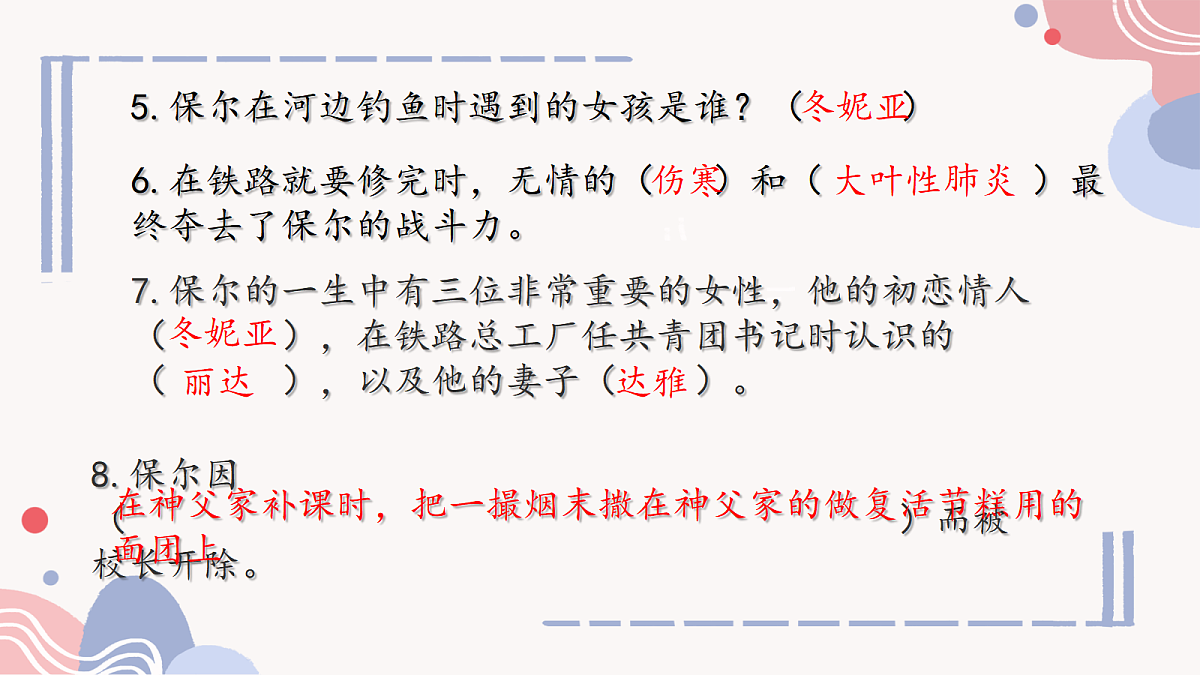 18627655第6页