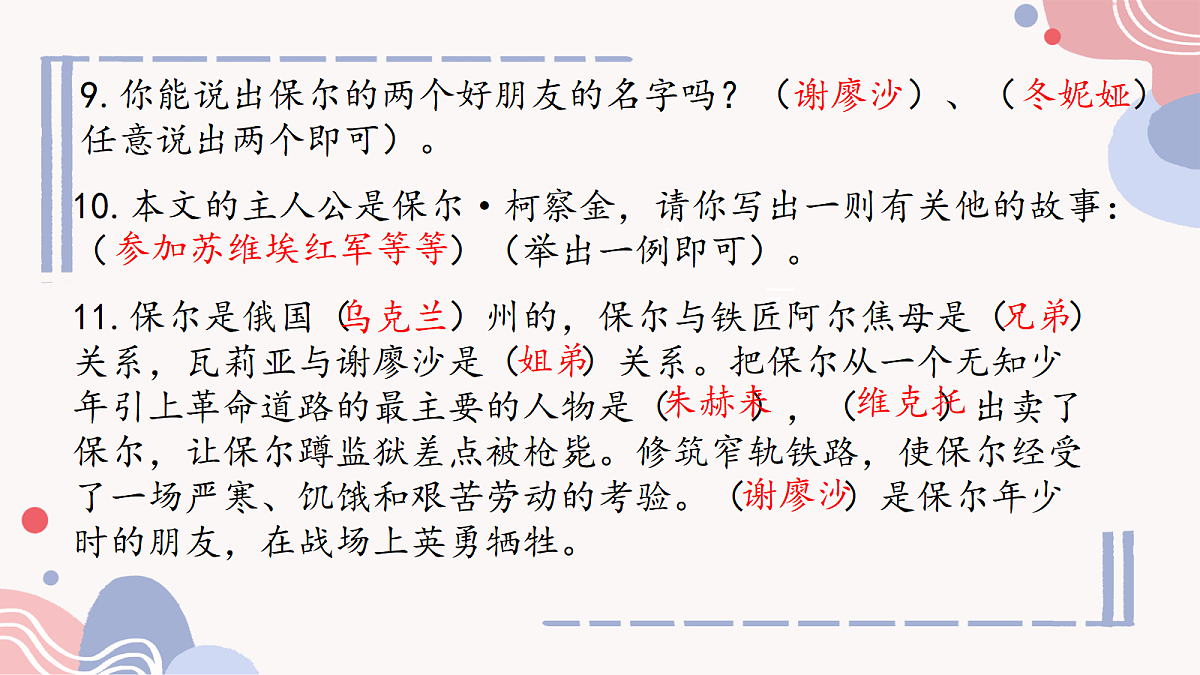 18627655第7页