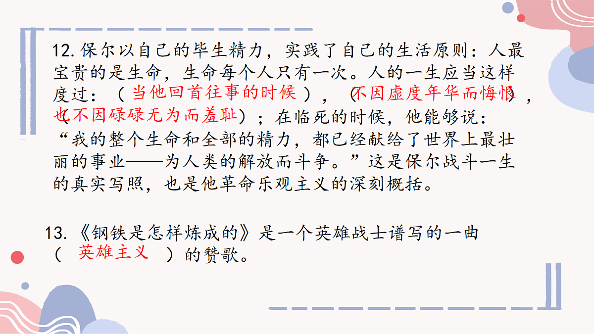 18627655第8页