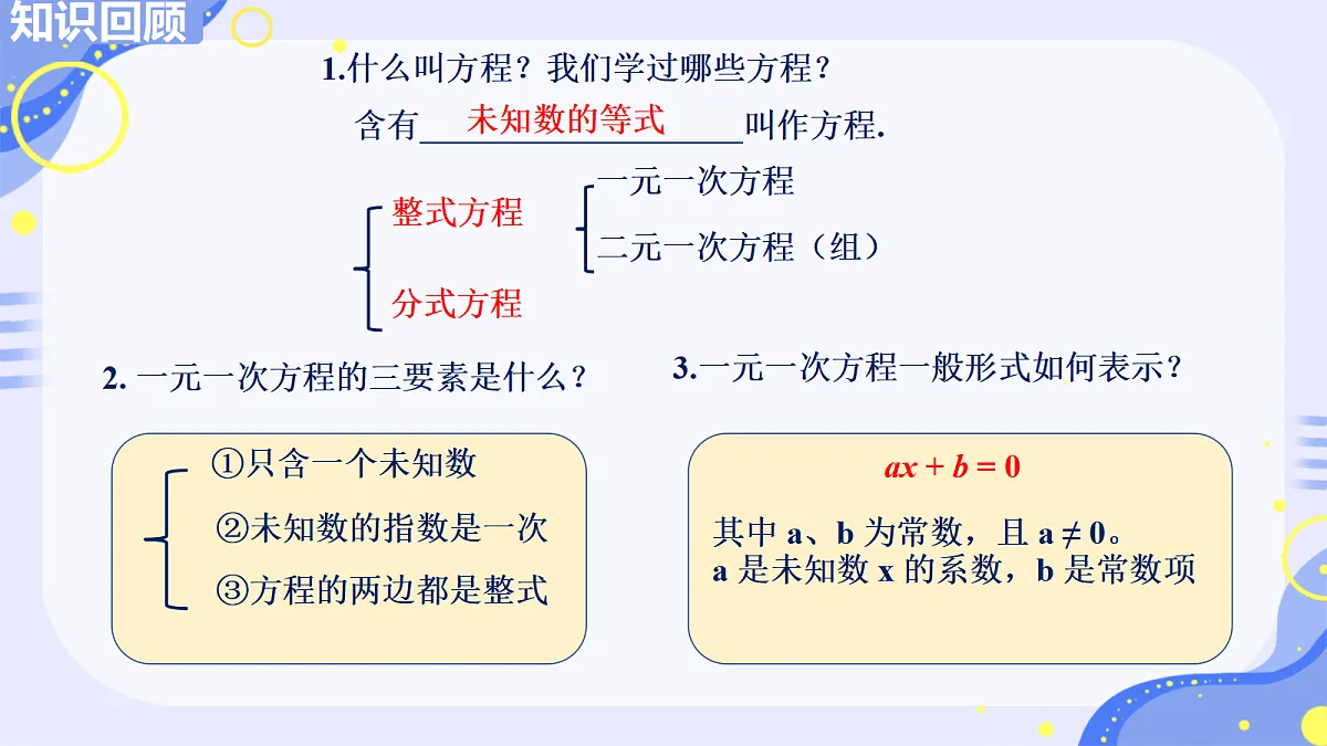 18627682第3页