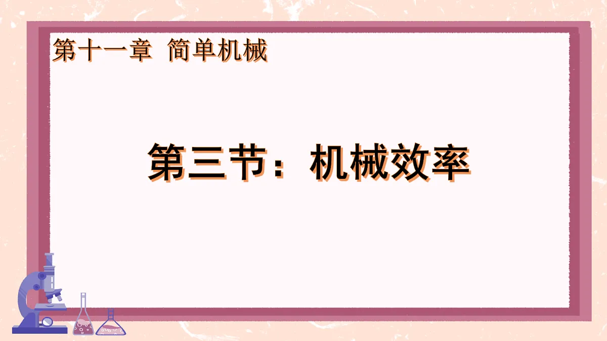 18627694第1页