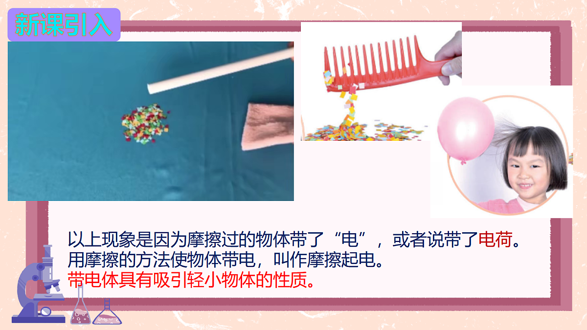 18627696第3页