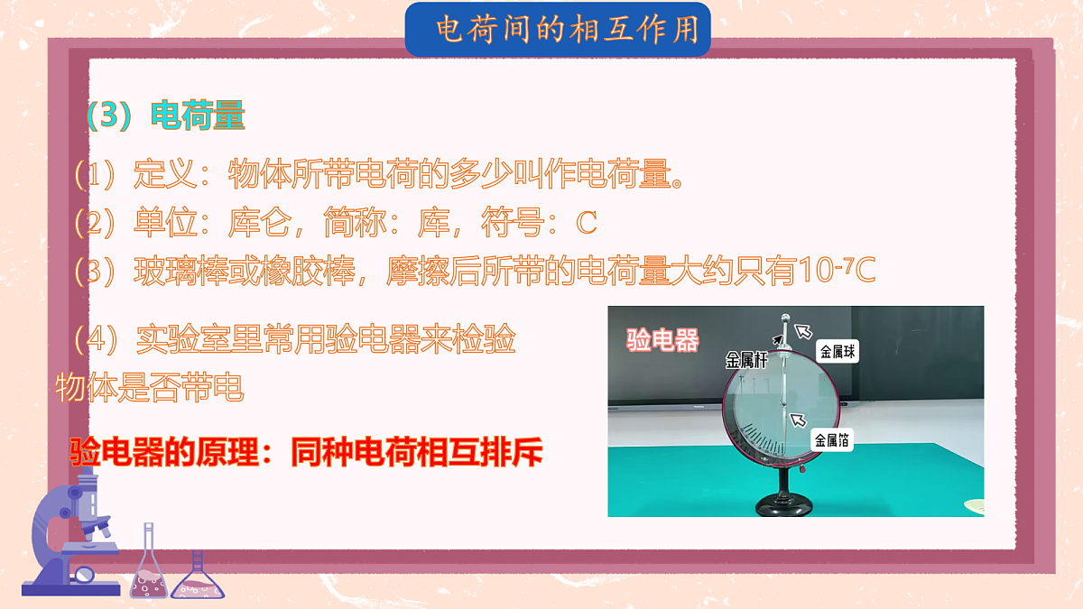 18627696第8页