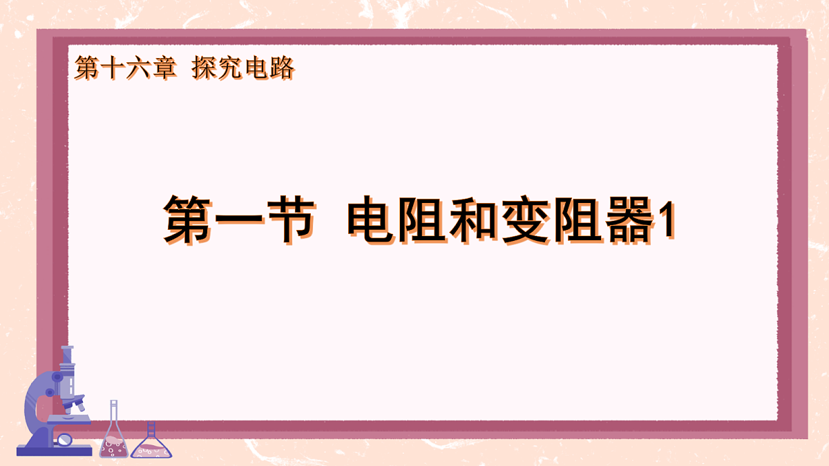 18627996第1页