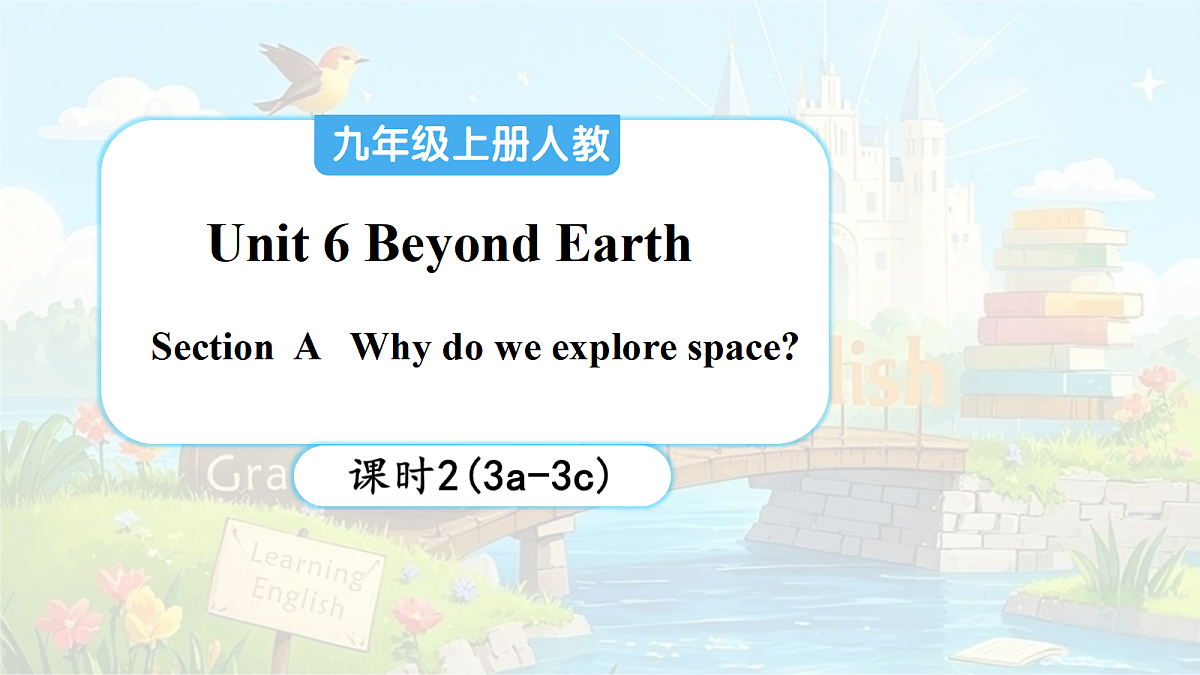 Unit 6 Beyond Earth （第2课时）Section A 3a-3c第1页