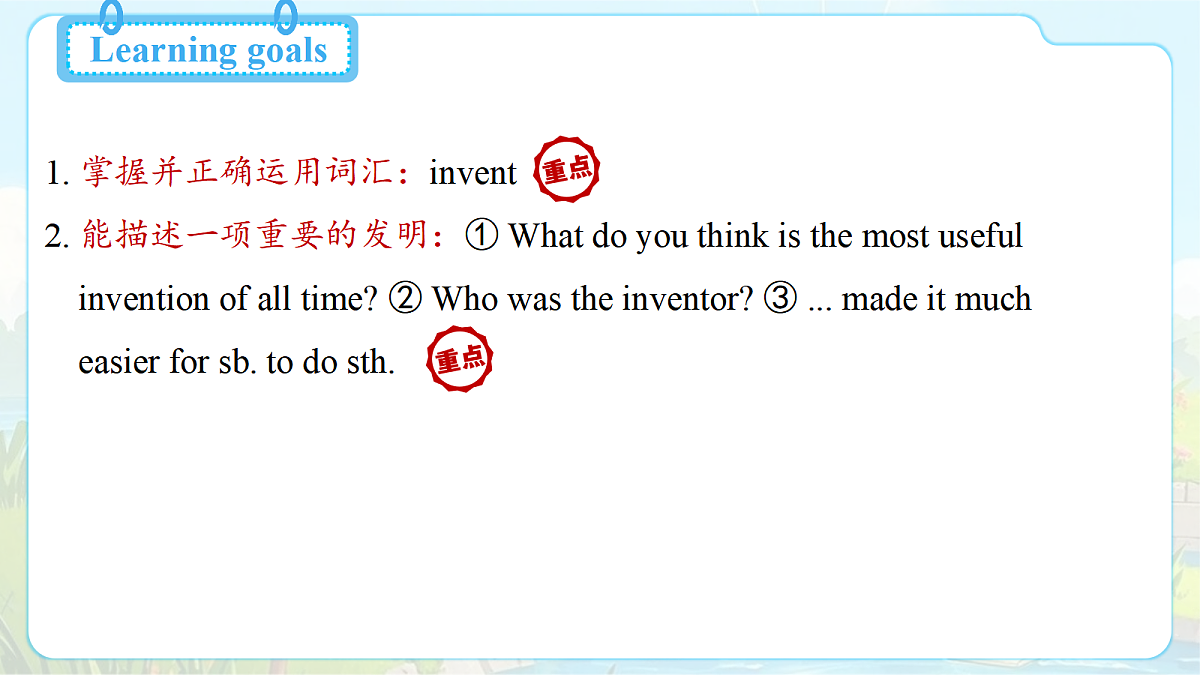 Unit 5 Power of Ideas（第2课时）Section A 3a-3d第2页