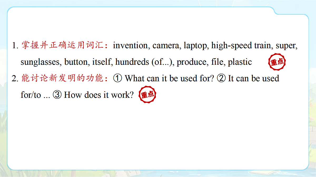 Unit 5 Power of Ideas（第1课时）Section A 1a-2d第2页