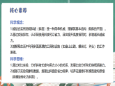 【冀人版】五上科学 2.7 斜坡的科学（课件+教学设计表格式+分层作业含答案）
