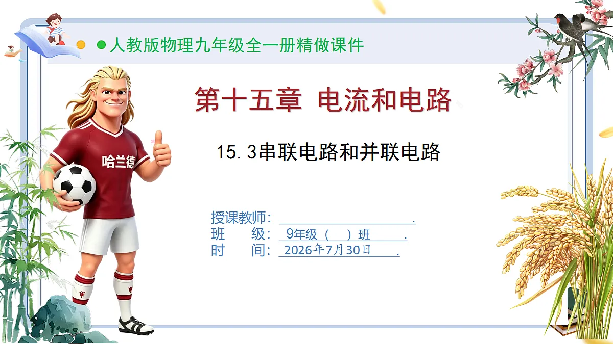 18628495第1页