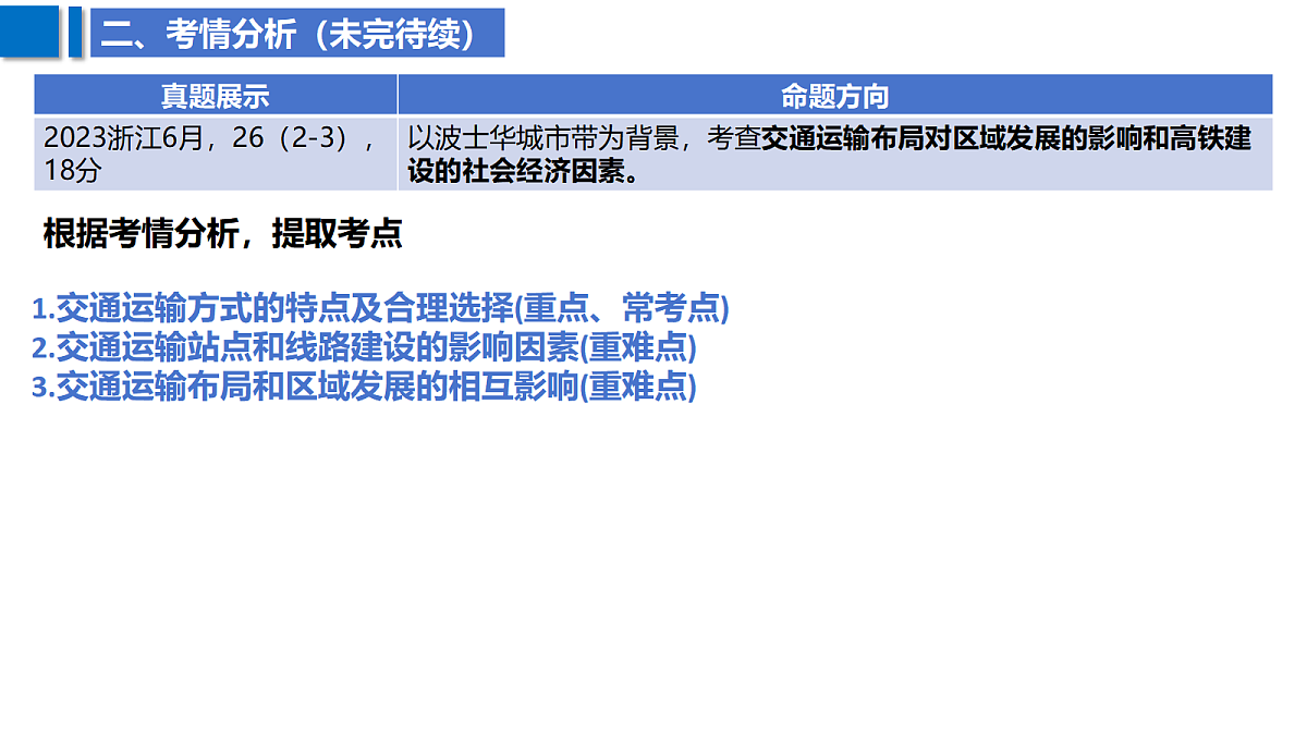 18629074第8页