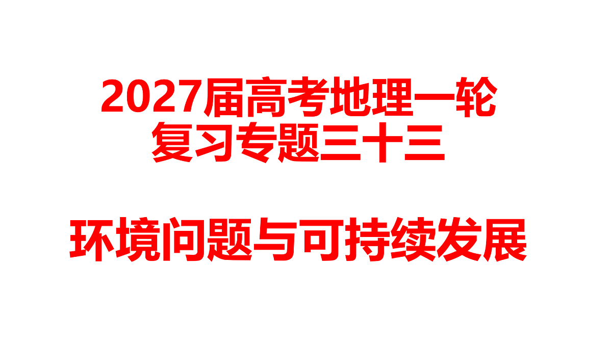 18629075第1页