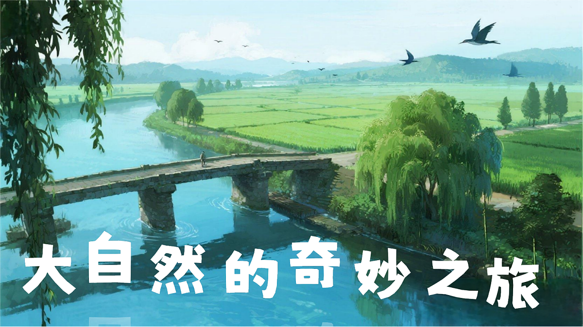识字1.场景歌-教学课件 第1页