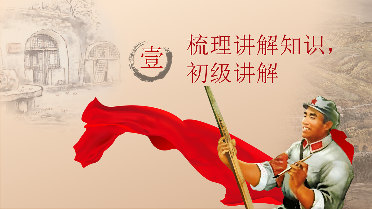 15.《朱德的扁担》教学课件第5页