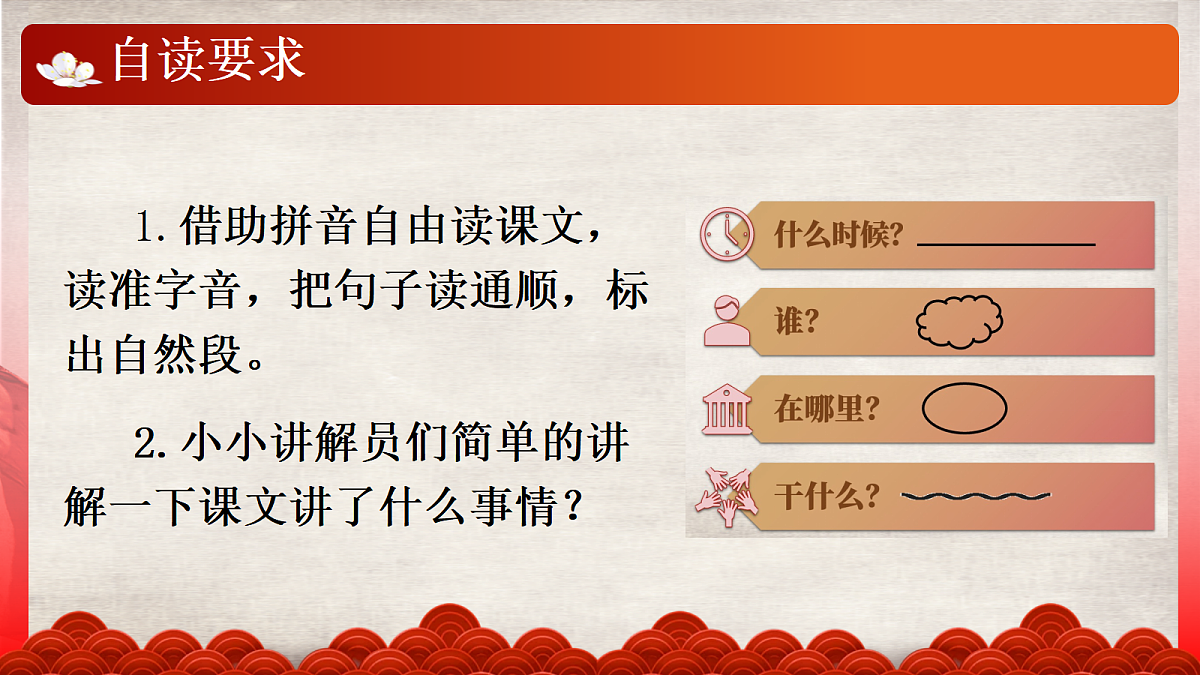 16《难忘的泼水节》教学课件第6页