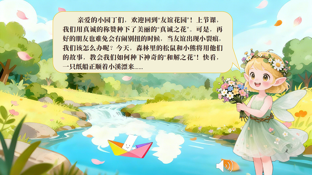 22.《纸船和风筝》教学课件第3页