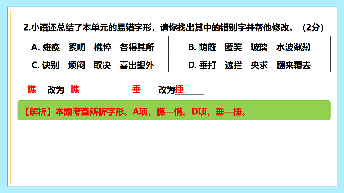 18629228第7页