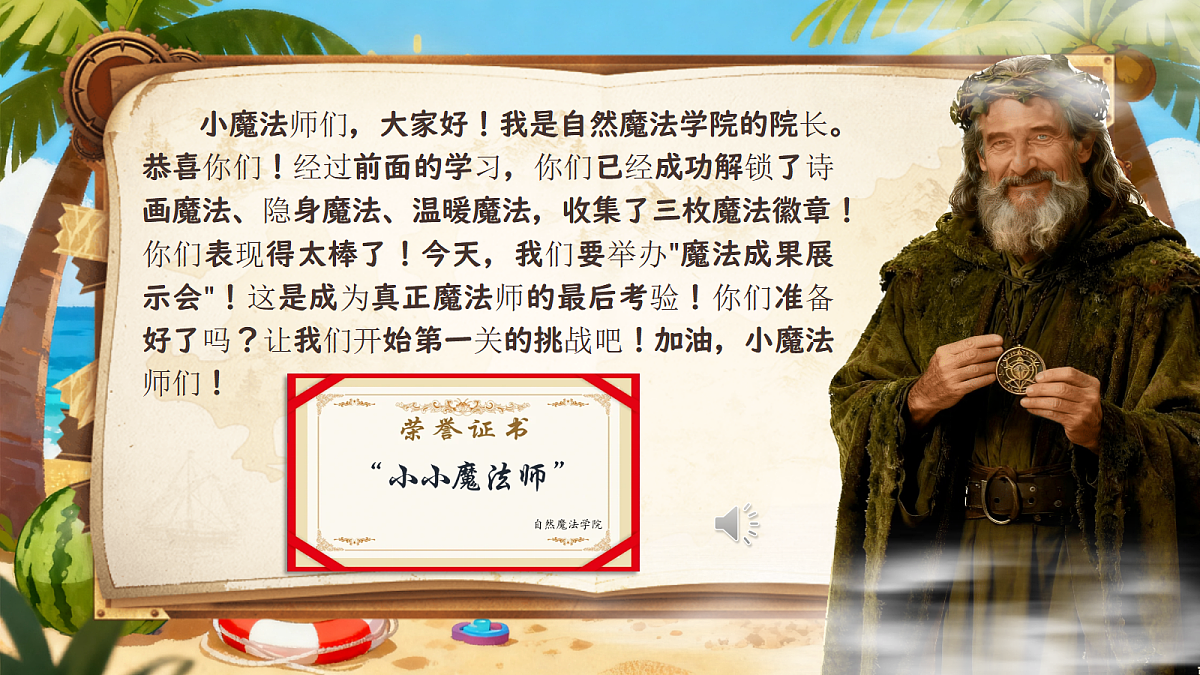 《语文园地七》教学课件第3页