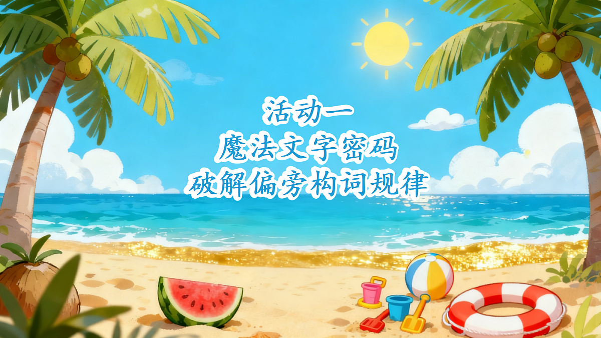 《语文园地七》教学课件第5页