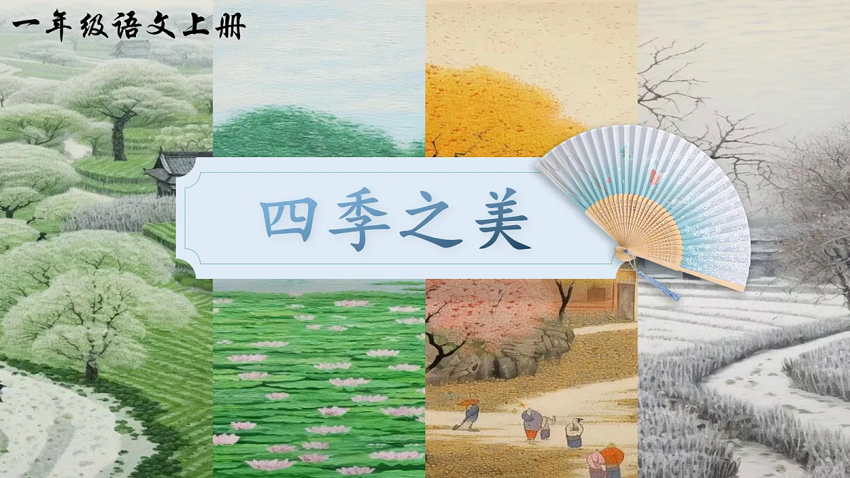 3.《雪地里的小画家》第1页