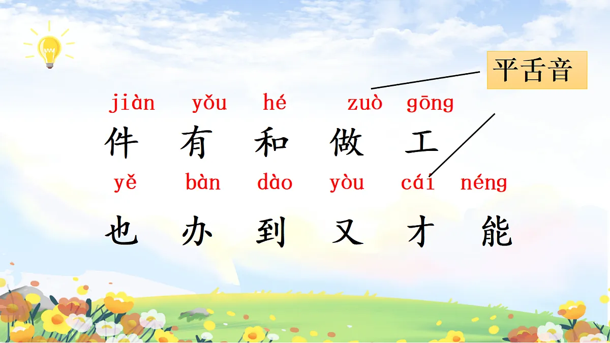 《两件宝》第8页