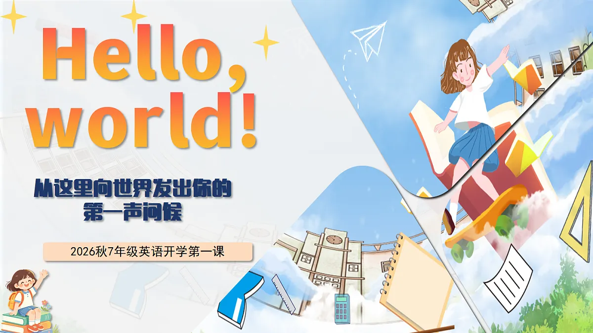 18630072第1页