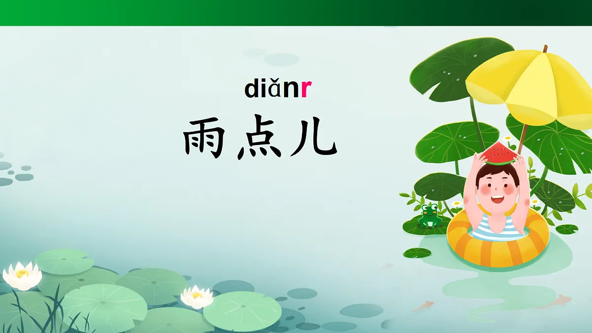 18630176第1页
