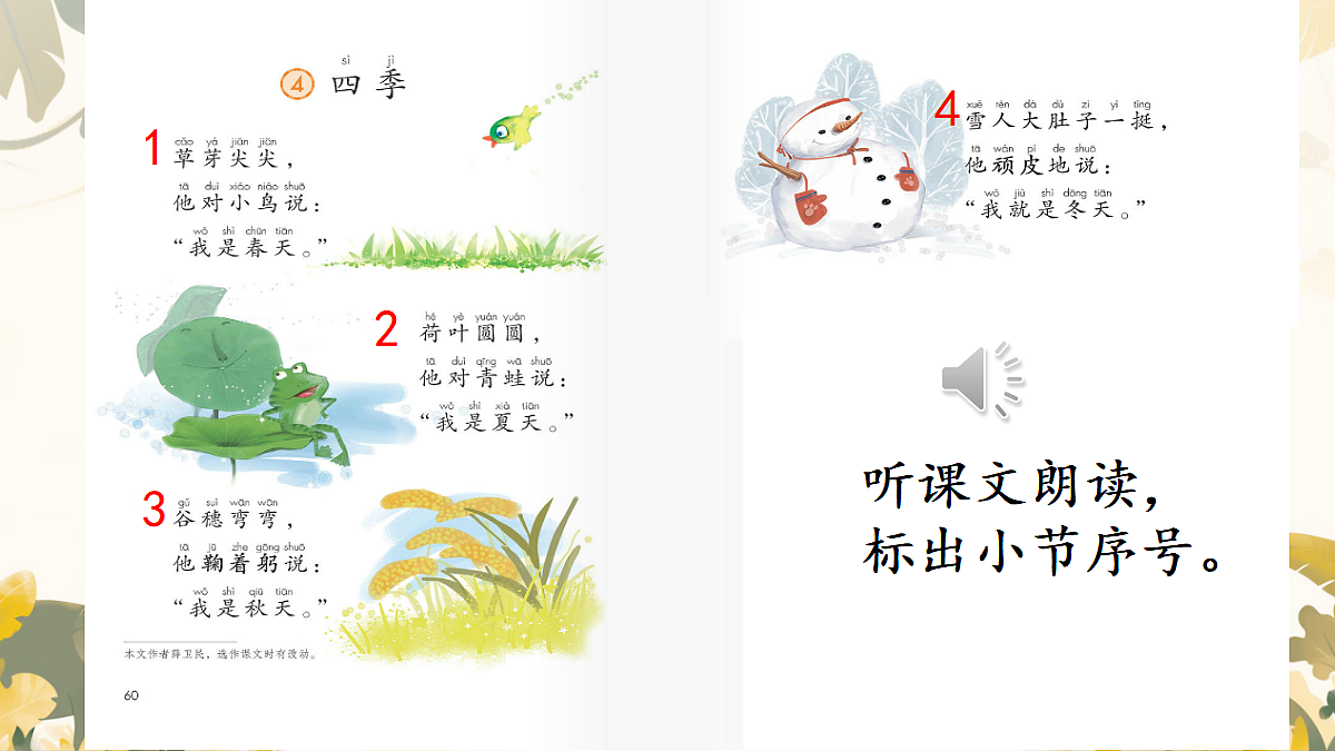 18630404第4页