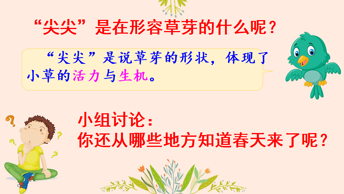 18630404第8页
