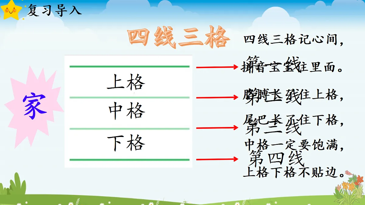 18630414第4页