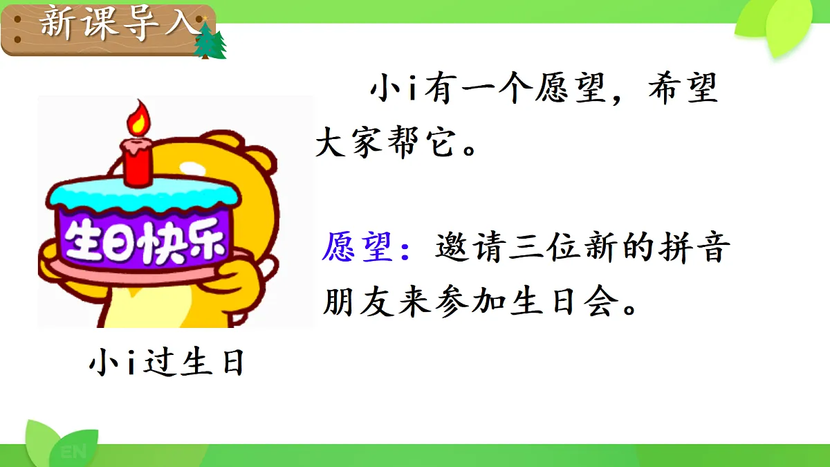 18630417第2页