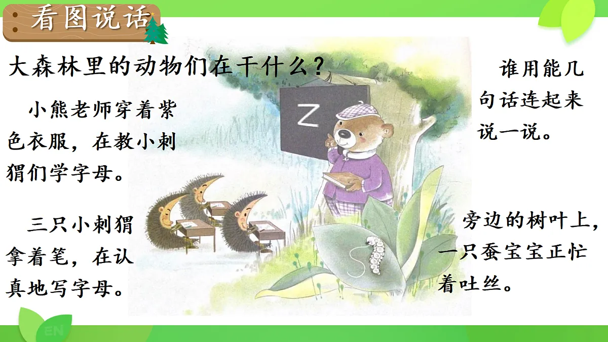18630417第3页