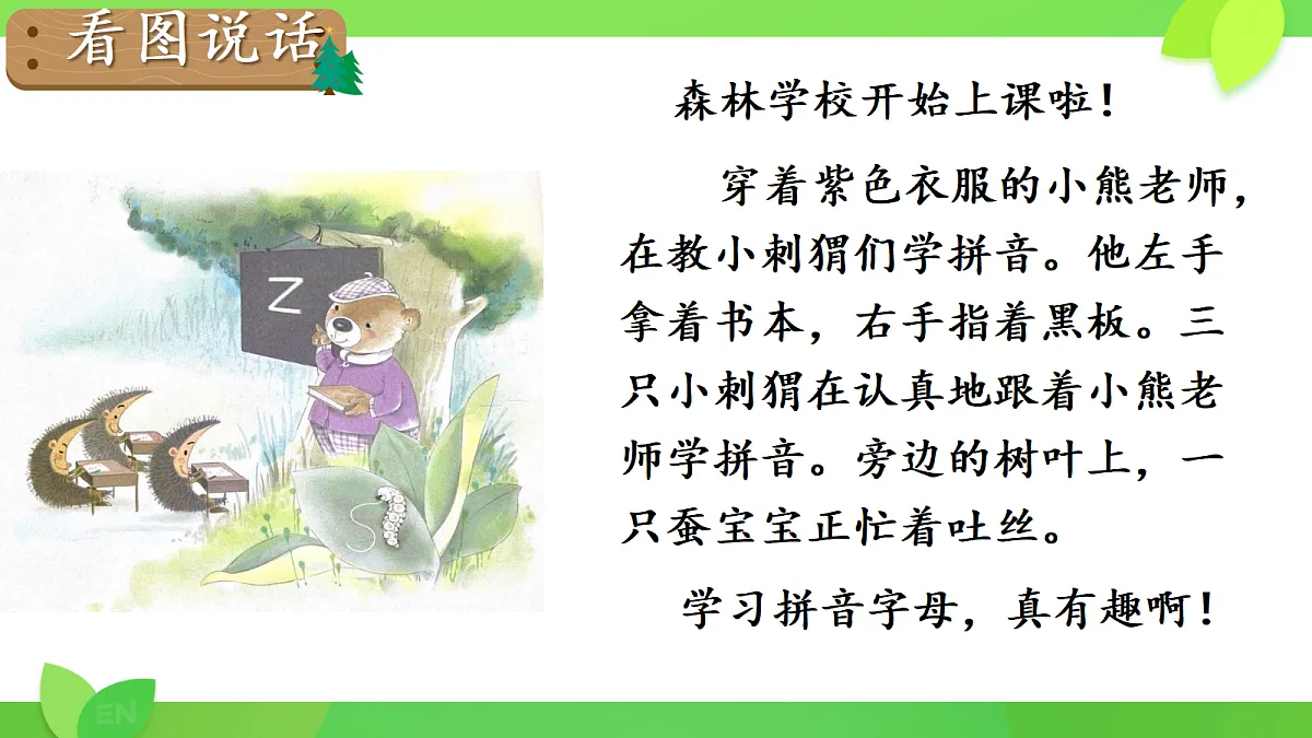 18630417第4页