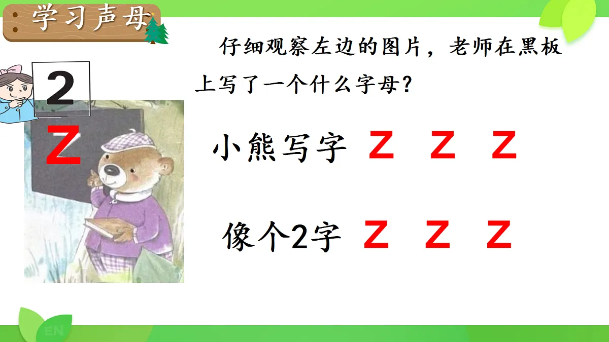 18630417第6页